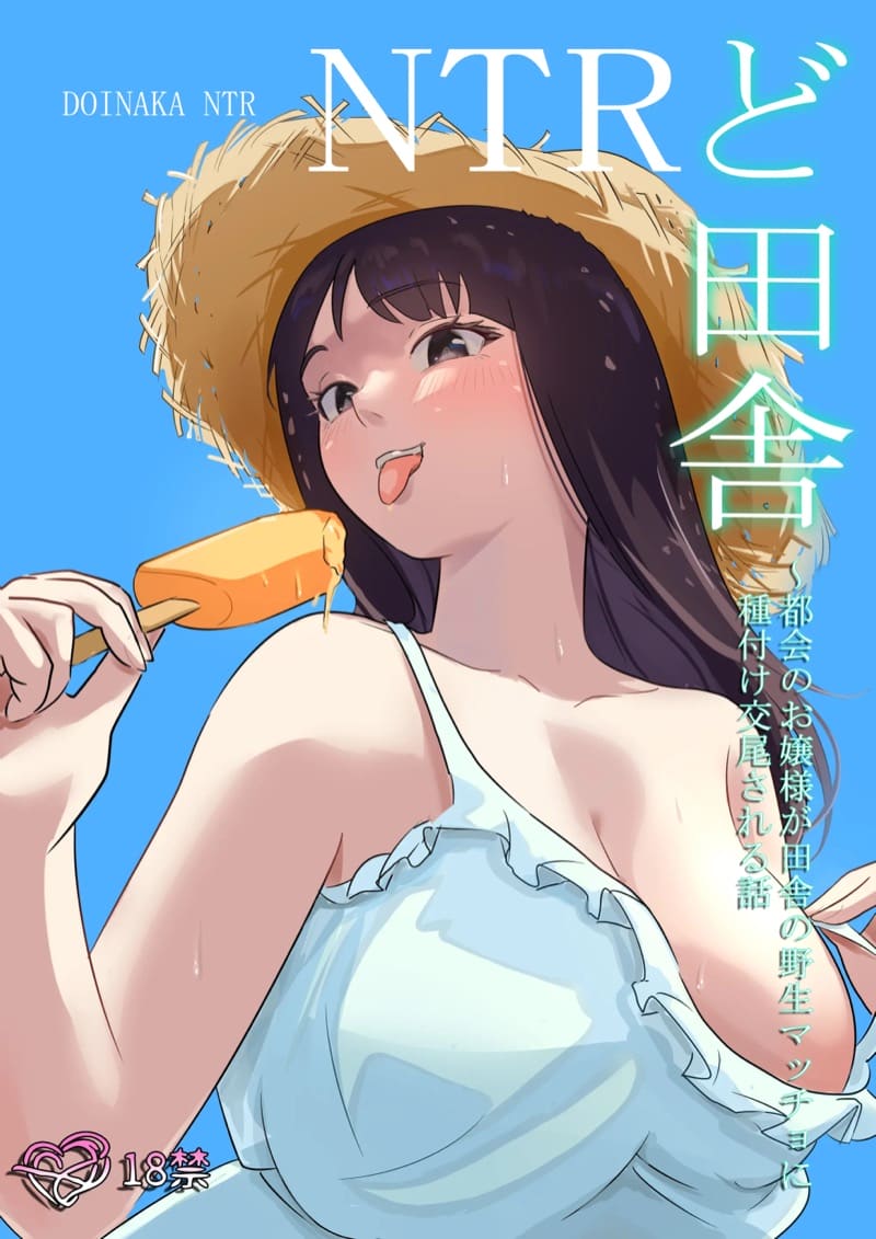 บ้องข้าวหลามฮอกไกโด 1